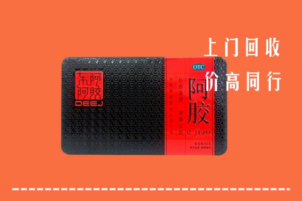清远回收阿胶